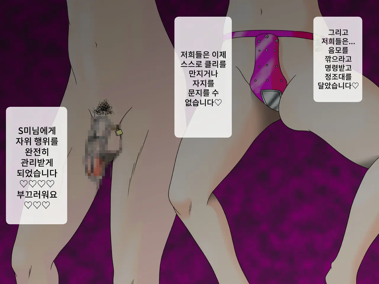 Shiro Joou-Sama Ni Ama Ochishita Mazo Kappuru No Watashitachi